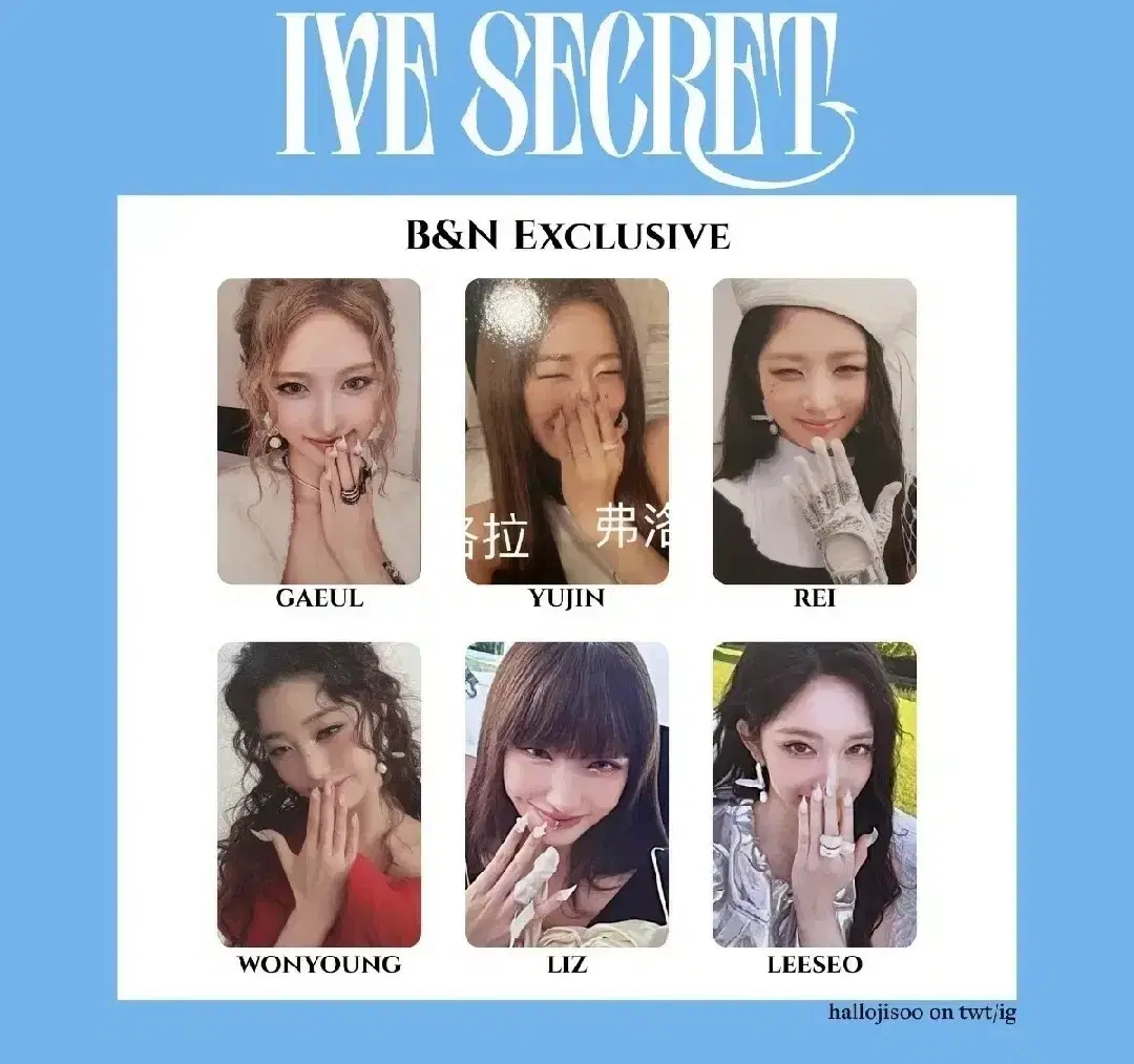 IVE SECRET Apple music 1.0 6枚 セット IVE SECRET Apple music 1.0 6枚 セット - メルカリ